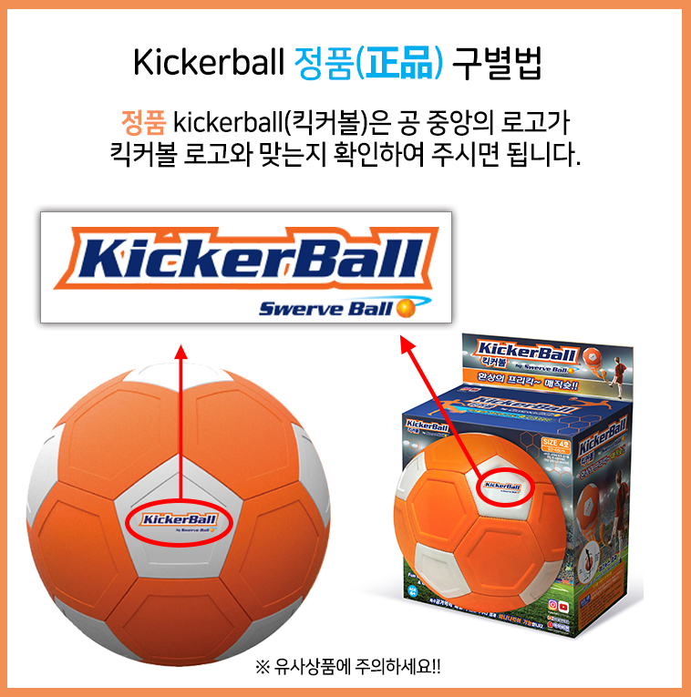 kickerball_license_1.jpg
